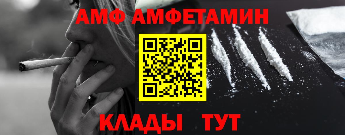 АМФЕТАМИН Розовый  Amphetamine  АМФ  Клинцы  Вход с VPN 