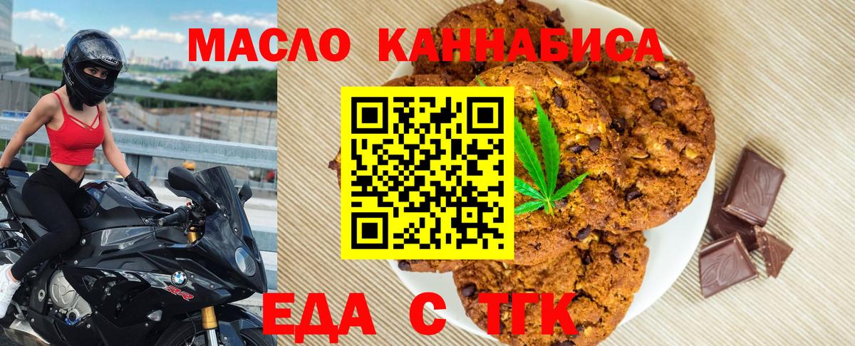 Canna-Cookies конопля  Вход с VPN  Клинцы 