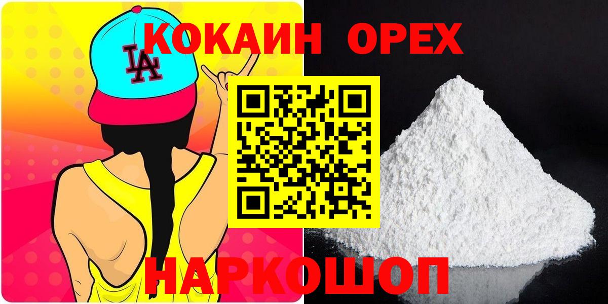 хочу наркоту  Кокаин 97%  Вход с VPN  COCAIN Эквадор  Клинцы  КОКАИН 