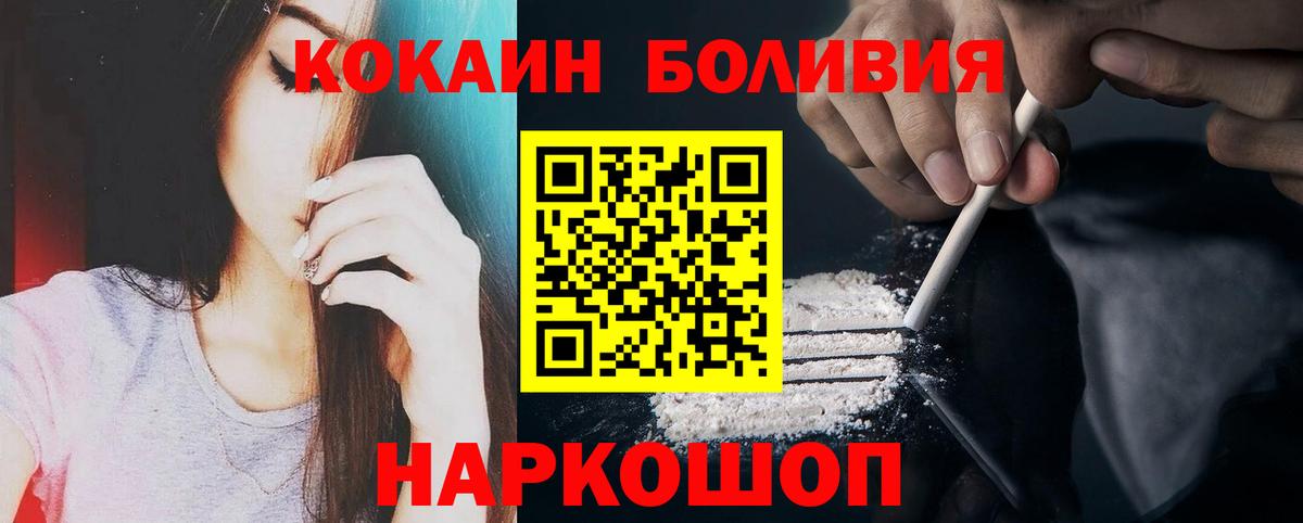 КОКАИН Columbia Клинцы