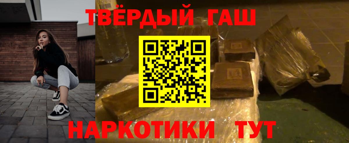 Гашиш Cannabis  ГАШИШ гашик  Клинцы  Вход с VPN 