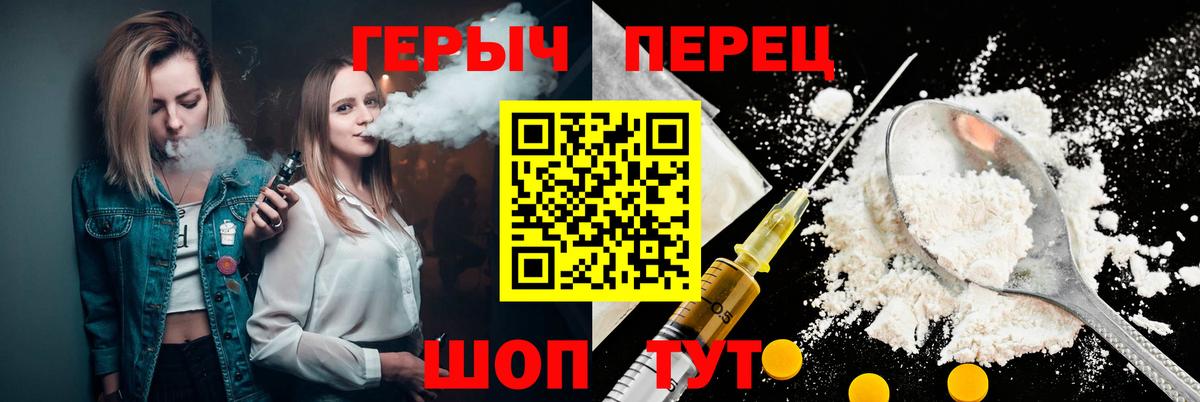 Клинцы  Героин  Вход с VPN  Героин гречка 