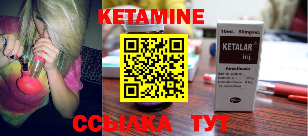 Клинцы  КЕТАМИН ketamine  мега как войти  КЕТАМИН VHQ  Вход с VPN 