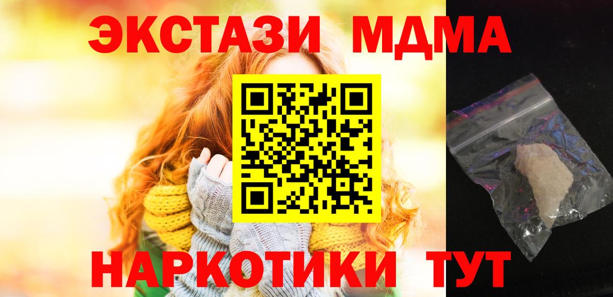 MDMA VHQ Клинцы