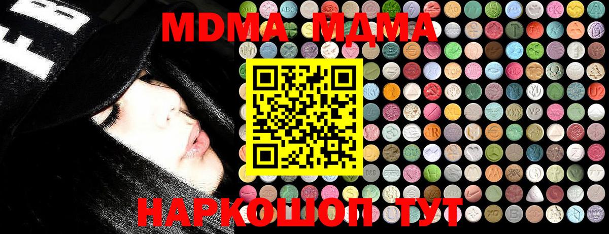 MDMA  Вход с VPN  МДМА молли  Клинцы  МДМА VHQ 