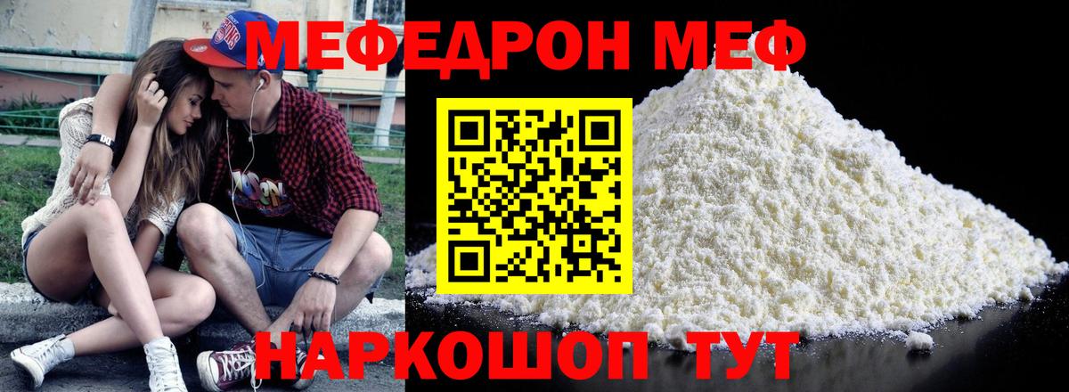 МЕФ VHQ  Вход с VPN  Клинцы  МЯУ-МЯУ  Меф мяу мяу 