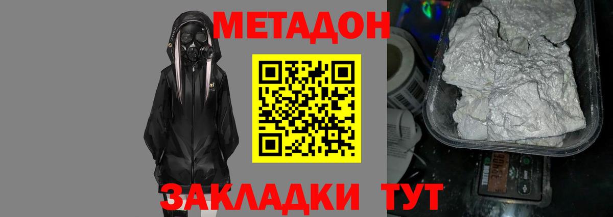 МЕГА ссылка  Метадон кристалл  Вход с VPN  Клинцы 