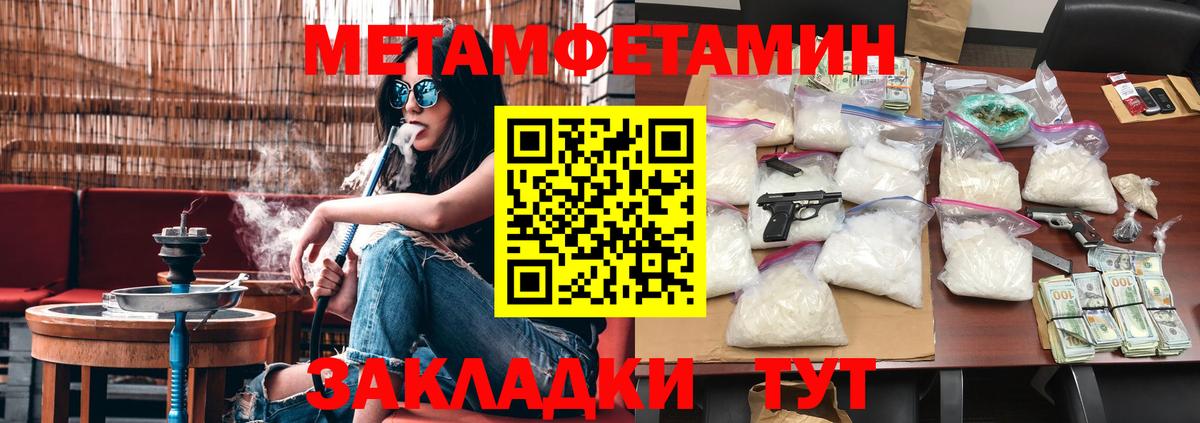 МЕТАМФЕТАМИН витя Клинцы