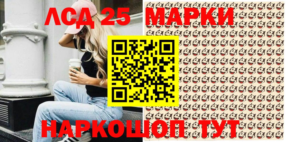 Марки 25I-NBOMe 1,8мг  Наркотические марки  купить   Марки 25I-NBOMe 1,8мг  Вход с VPN  Клинцы 