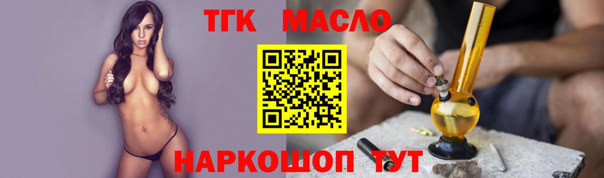 ТГК жижа Клинцы