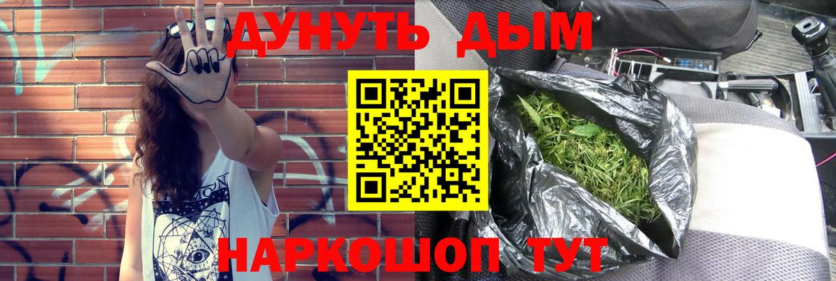 Бошки Шишки план  Бошки Шишки MAZAR  Марихуана VHQ  Вход с VPN  Клинцы 