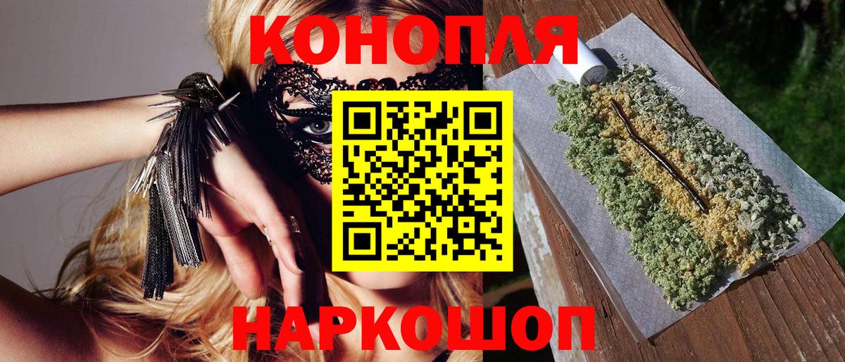 Бошки Шишки конопля Клинцы